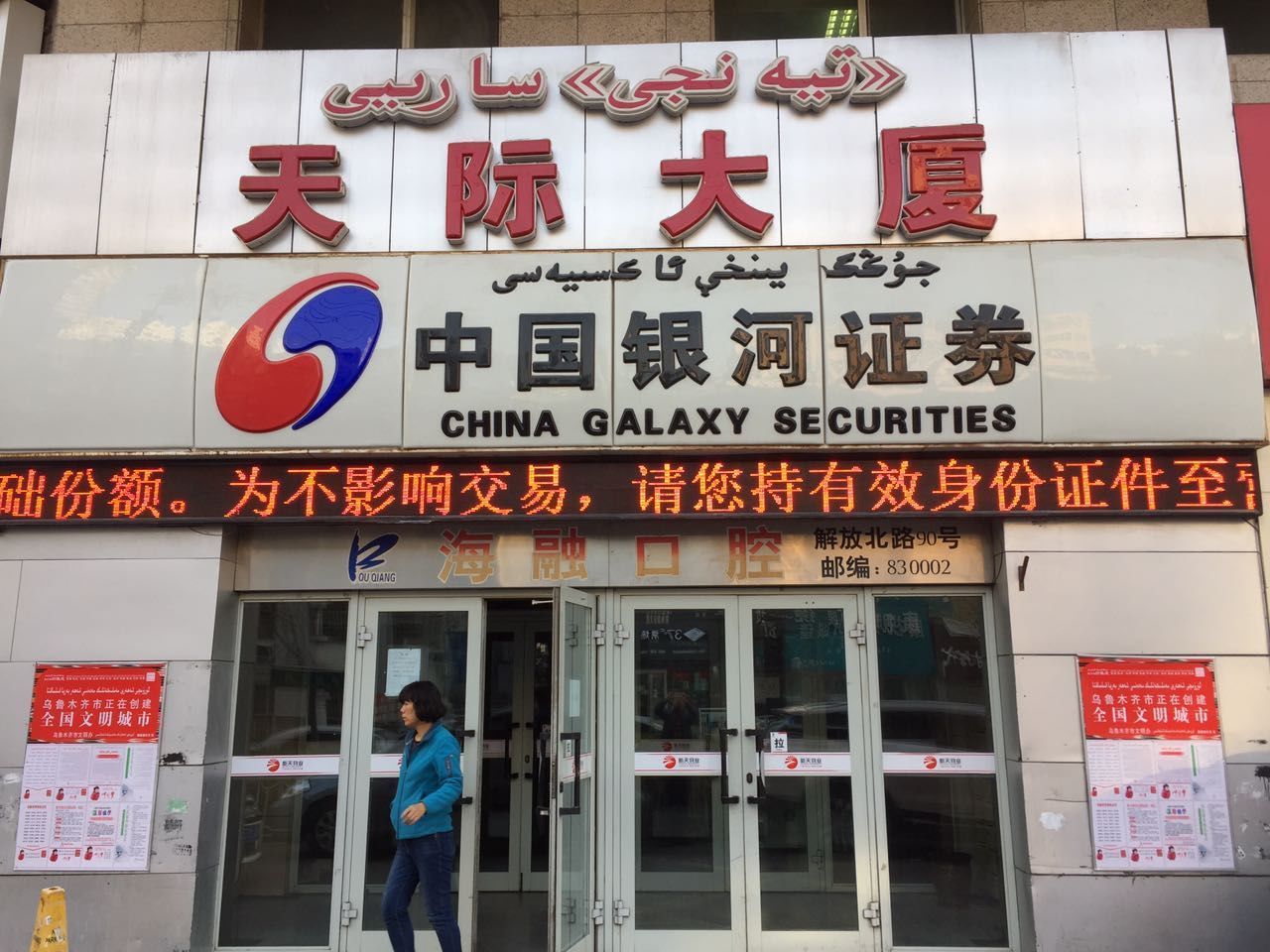 黄金地段租赁权拍卖（2）