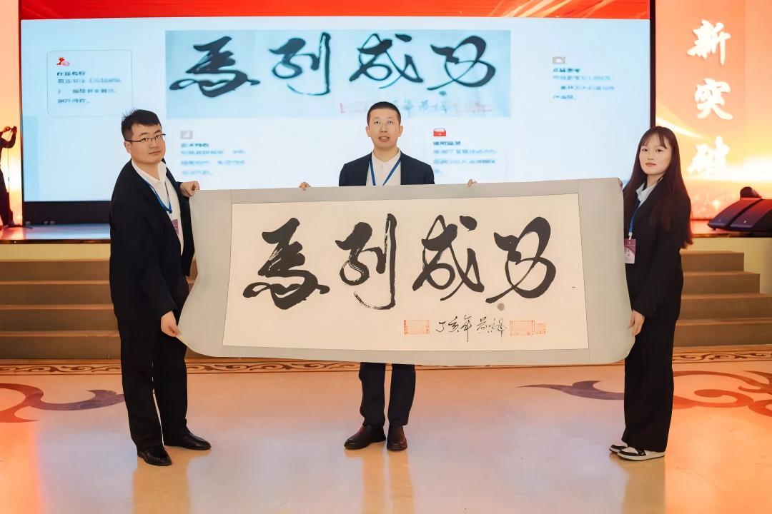 躬耕行业铸匠心 公益践行显担当——公信拍卖闪耀拍协四届四次大会